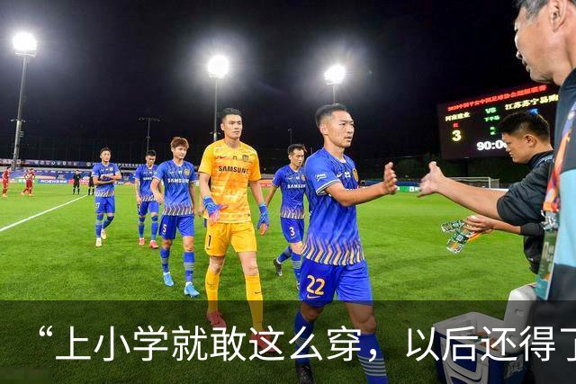 “上小学就敢这么穿，以后还得了？”小学女孩穿搭火了，被喷：太成人了！