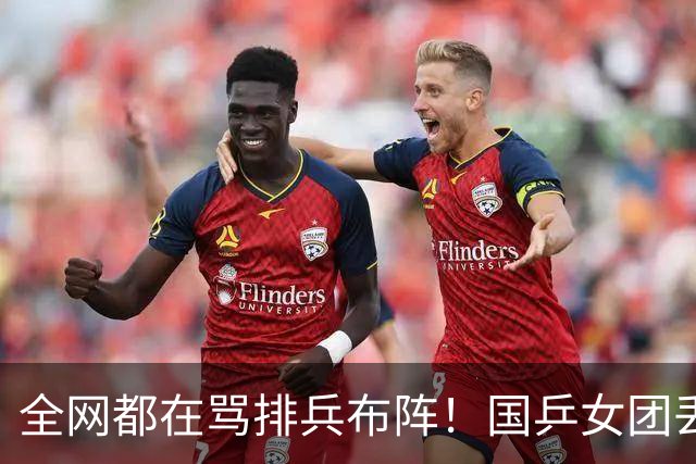全网都在骂排兵布阵！国乒女团丢冠，到底谁该来背这口大锅？